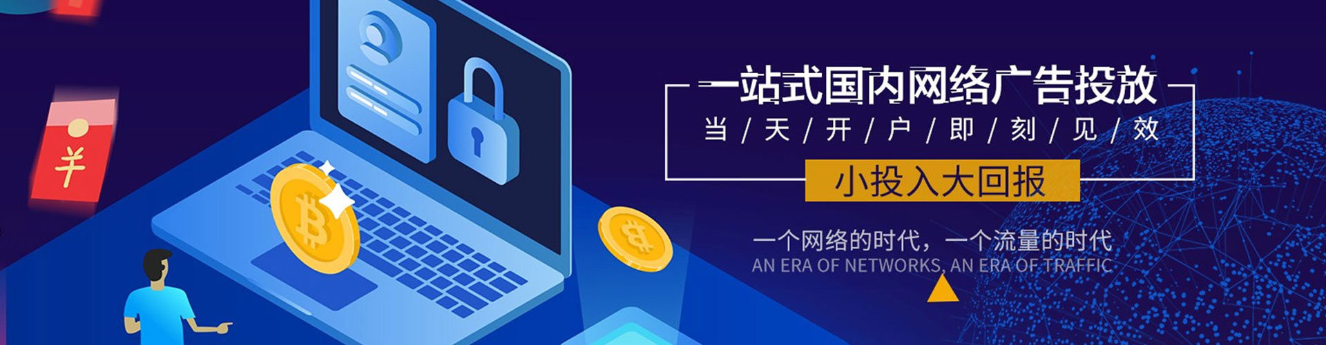 安源竞价开户推广